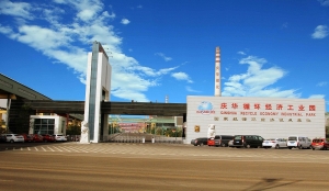 内蒙古庆华集团乌斯太能源化工有限公司