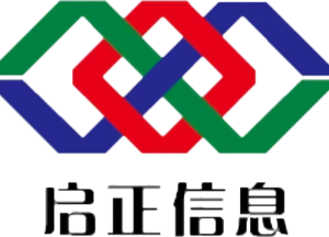 内蒙古启正信息科技有限公司