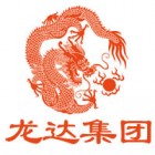 内蒙古龙达建工（集团）有限公司