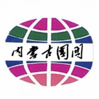 内蒙古国际公共关系专修学院