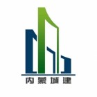 内蒙古城建工程股份有限公司