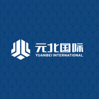 内蒙古元北国际贸易有限责任公 司