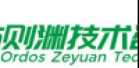 鄂尔多斯市则渊技术咨询有限责任公司