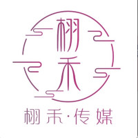 内蒙古栩禾文化传媒有限公司