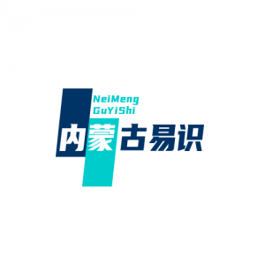 内蒙古易识文化科技有限公司