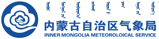 内蒙古自治区气象局2022年公开招聘气象类专业应届高校毕业生