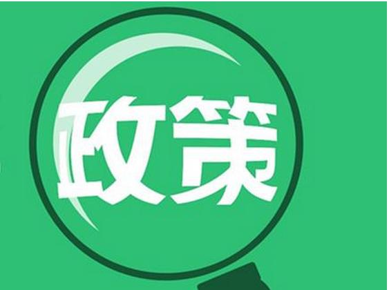 关于印发《新冠肺炎疫情防控期间稳就业的若干措施》的通知