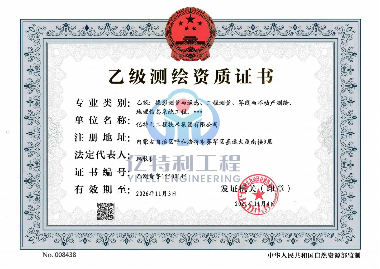集团测绘（正本）_00.jpg