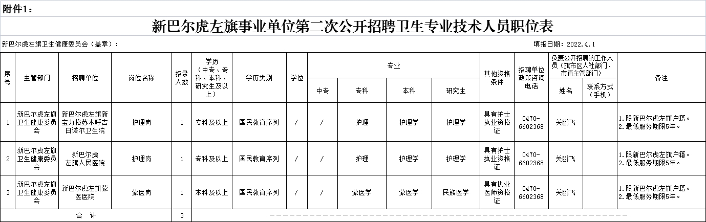 微信图片_20220402160803.png