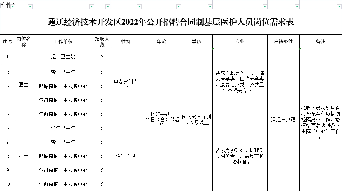 微信图片_20220413143042.png