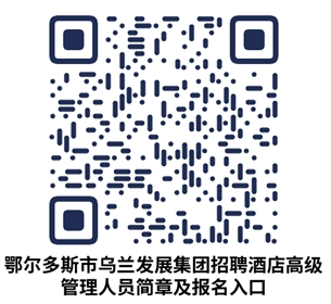 乌兰二维码2.png