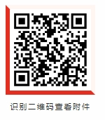 乌海市卫生健康委员会直属公立医院2024年公开招聘（临床医师
