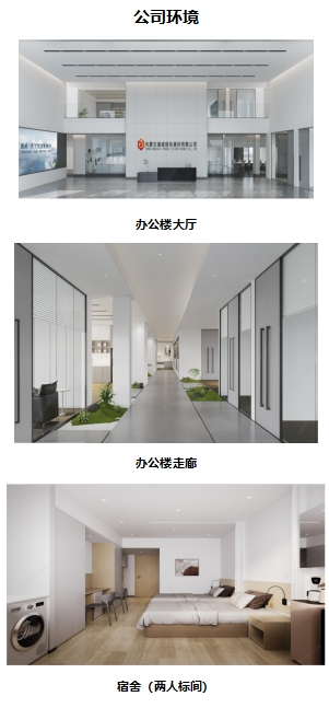 【名企招聘】内蒙古通威绿色基材有限公司